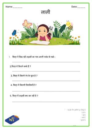 Picture reading worksheet 1