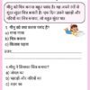 Hindi Reading Worksheet for class 1