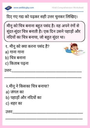 Hindi Reading Worksheet for class 1