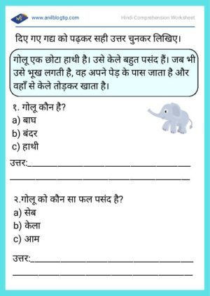 Hindi Class 1 Reading Worksheets